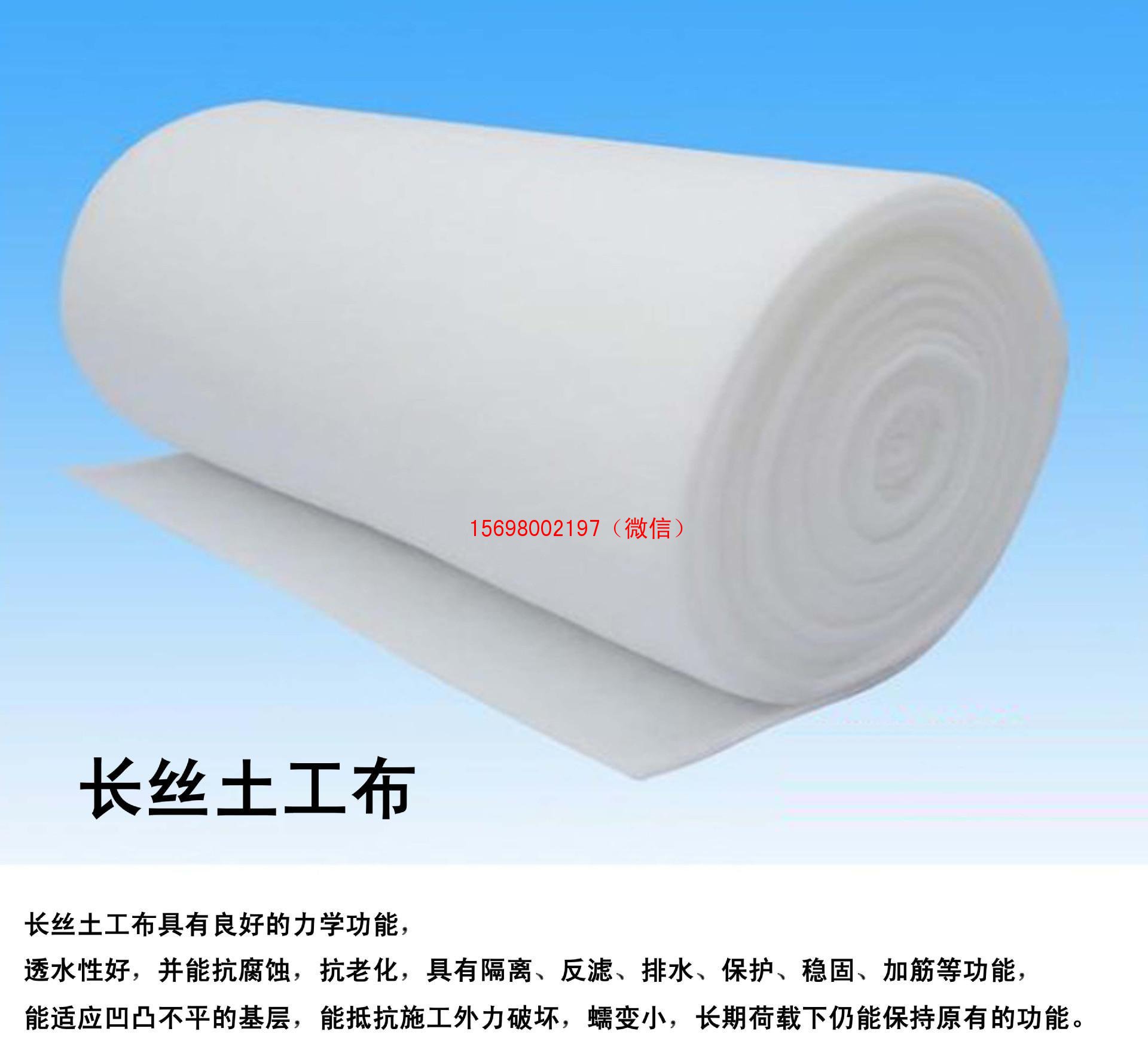 長(zhǎng)絲土工布